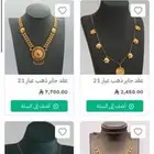 عمار المهناء للذهب