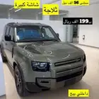 للبيع 2022 لاندروفر X ديفندر 110 ((ب199 الف ريال))