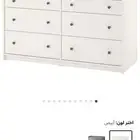 دولاب ارفوف