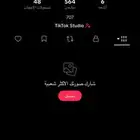 حساب تيك توك رخيص
