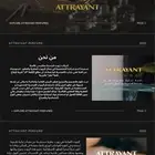 زيوت عطرية فواحة زيت عطري