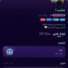 حساب تطبيق زينا لايف للبيع على السوم