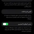 ايفون 13 للبدل