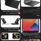 مطلوب ماجيك كيبورد ايباد برو 12.9