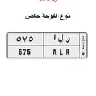 لوحة مميزة للبيع