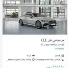 مارسيدس كوبيه CLE 300