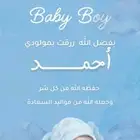 بشارات دعوات وغيرها