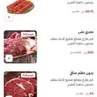 عروض ملحمة انعام البركة العطاء غير