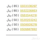 أرقام stc بإسعار مغريه