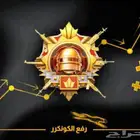 رفع تقيم حسابك كونكر في اسرع وقت باسعار مميزه