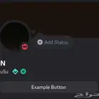 حساب دسكورد ثلاثي