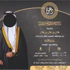 تصميم بروفايل شركة-سيرة ذاتية-دعوة زواج-قصايد