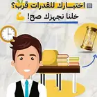 مدرس قدرات