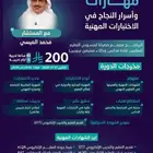 دورة تدريبية