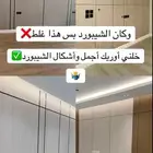 ديكور ودهان