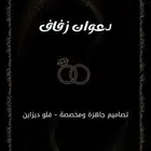 تصميم دعوات زواج   فلو ديزاين