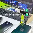 متوفر   روت   جميع الاضافات   جميع التعديلات   Samsung a075