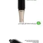 استشوار كلارا الجديد للبيع  جديد لم يستخدم