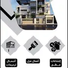 مقاولات عظم وتشطيبات