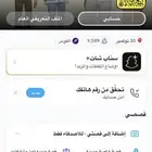 يوزر خماسي متابعينه الف البيع قريب