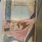 عملة 200 ريال قديمه