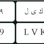 لوحة 779