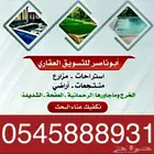 الرحمانيه العفجه الخرج الهياثم الرياض العتيق الريحان نجديه