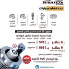 بواجي   العرض الشامل تصفية المكينة