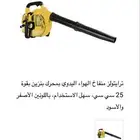 منفاخ هواء مستعمل