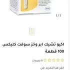 شكاكات ابر وخز تاريخ جديد بسعر كويس