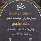 كرت دعوة زواج بأرخص سعر