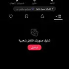 يوزر تيك توك رباعي