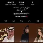 حساب تيك توك