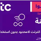 عروض انترنت لامحدود مفتوح بدون استخدام عادل