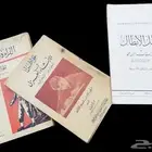 كتب تراثية وكتب قديمة للبيع للهواة ومحبي جمع النوادر