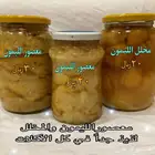 معصور الليمون