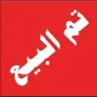 (تم البيع)ذكور بادجي