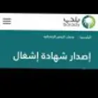 مكتب هندسي معتمد للإستشارات الهندسية