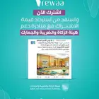 أجهزة كاشير وبرامج محاسبية