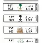 لوحة ر س ل 993