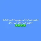 شغالين تعديل طراز وتحويل لوحات من خصوصي لعام واصدار ترخيص