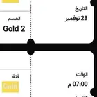 تذكرتين قولد محمد عبده 28 نوفمبر