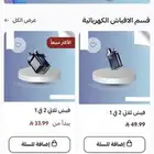 متجر متخصص ب اكسسوارات الجوال اقل الاسعار