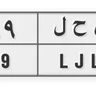 لوحه للبيع
