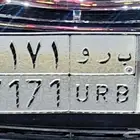 لوحه مميزه طويله للبيع لاعلا سومه ( ب ر و 7171)