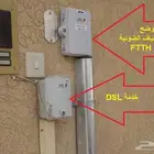 تركيب وتأسيس نت مجاني مفتوح لامحدود