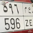 لوحه نقل للبيع