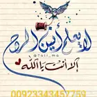 راعي غنم