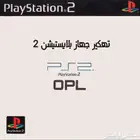 تهكير سوني 2