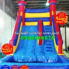 نطيطات زحاليق نطاطات زحليقات ملاعب ترامبولين